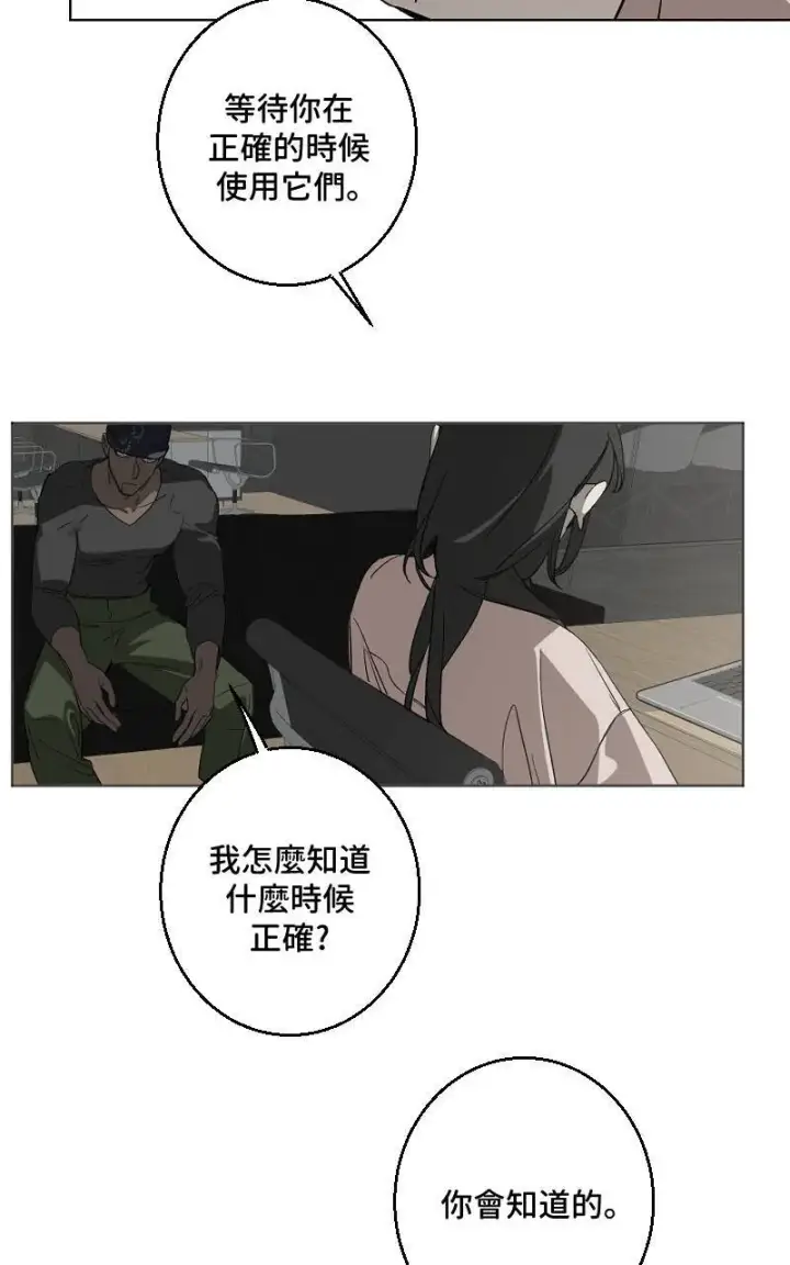 漫画《魔王先生有点奇怪》第31话第27张图