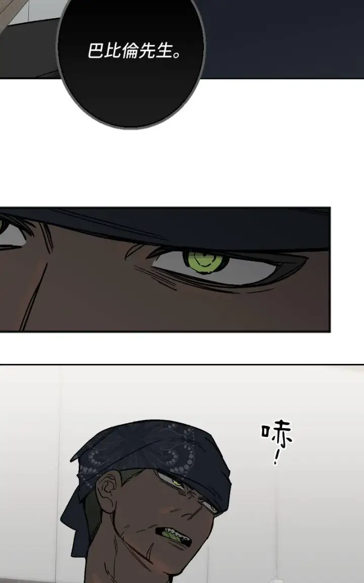 漫画《魔王先生有点奇怪》第31话第34张图