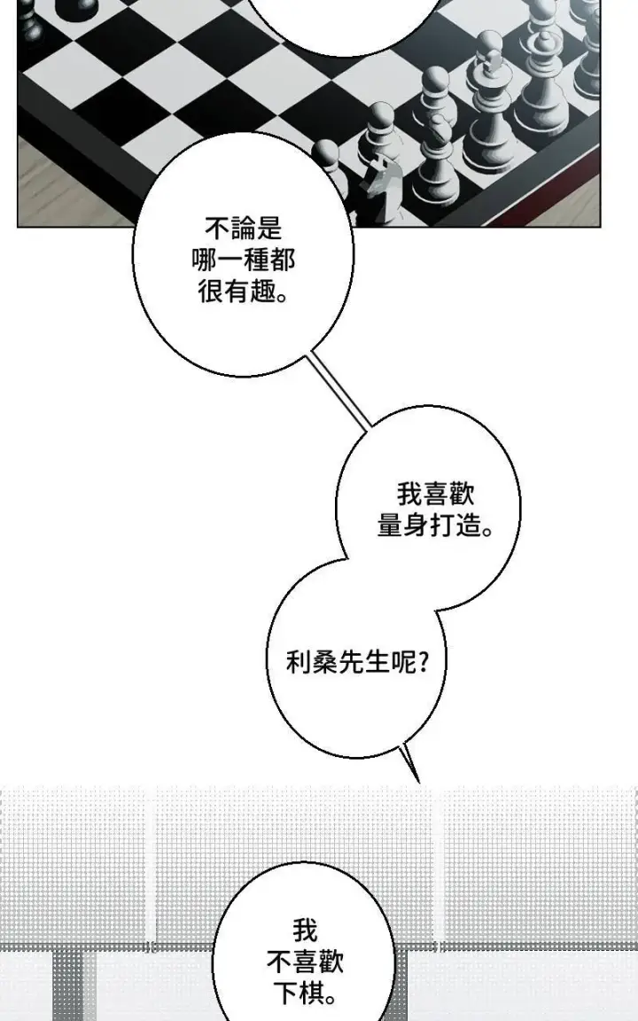 漫画《魔王先生有点奇怪》第31话第42张图