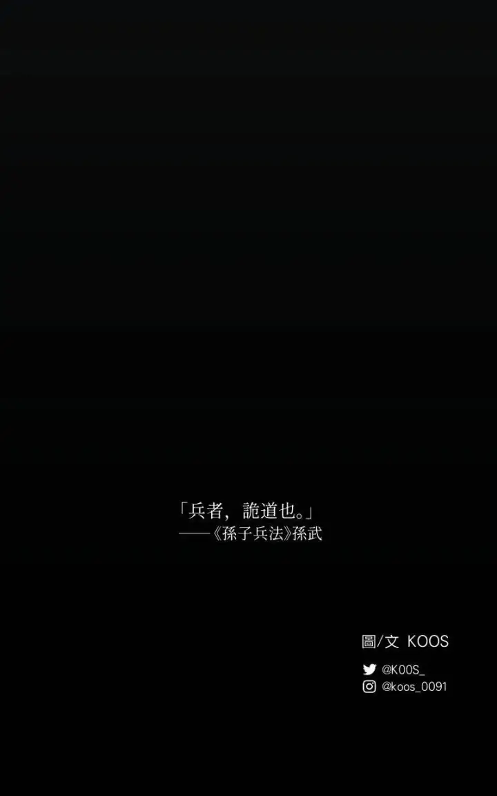 漫画《魔王先生有点奇怪》第31话第45张图