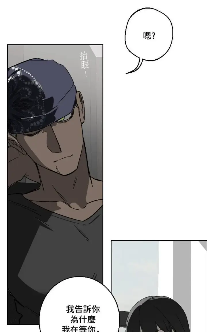漫画《魔王先生有点奇怪》第31话第51张图