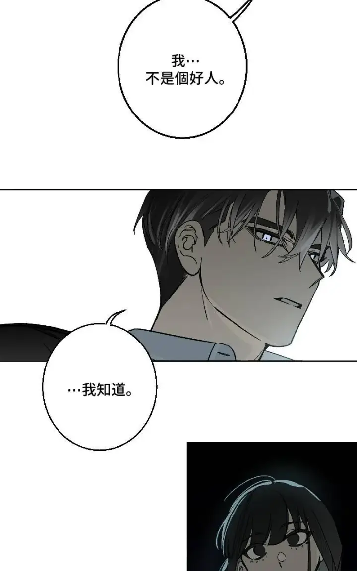漫画《魔王先生有点奇怪》第34话第50张图