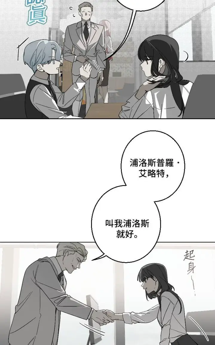 漫画《魔王先生有点奇怪》第35话第10张图