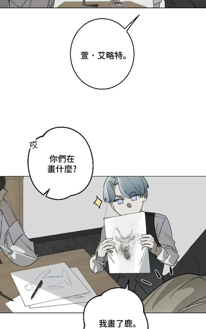 漫画《魔王先生有点奇怪》第35话第11张图