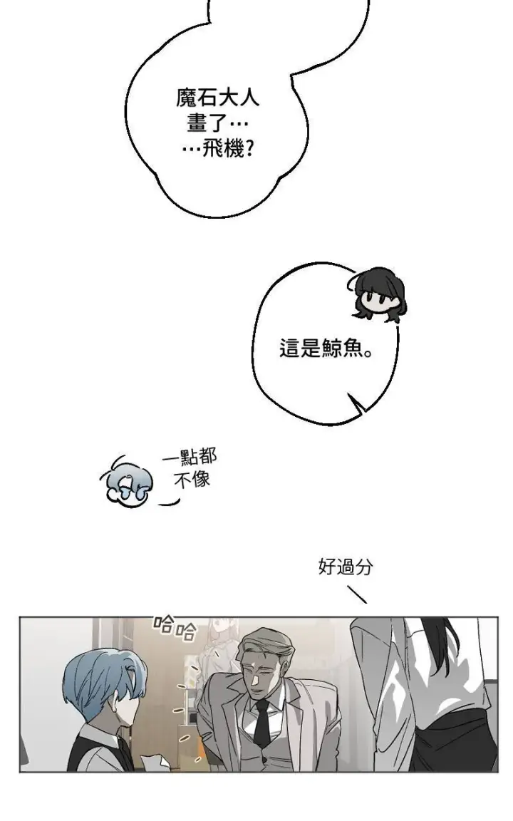 漫画《魔王先生有点奇怪》第35话第12张图