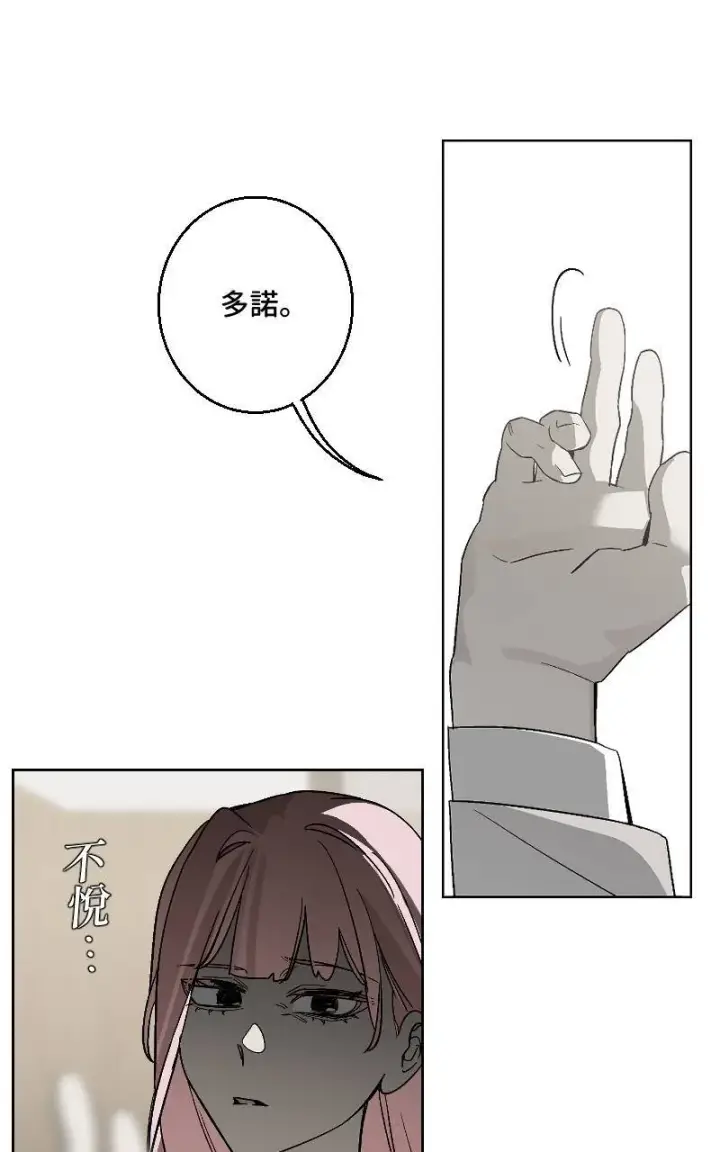 漫画《魔王先生有点奇怪》第35话第13张图