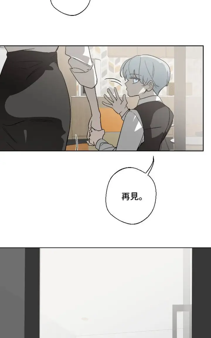 漫画《魔王先生有点奇怪》第35话第15张图