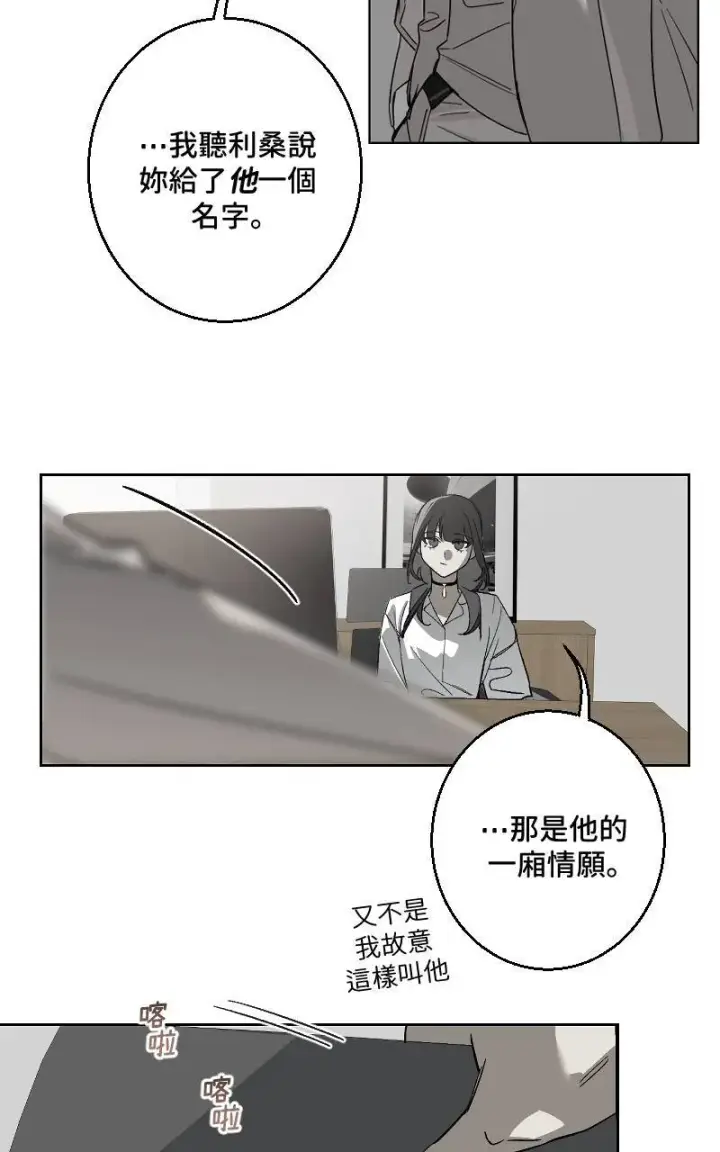 漫画《魔王先生有点奇怪》第35话第18张图