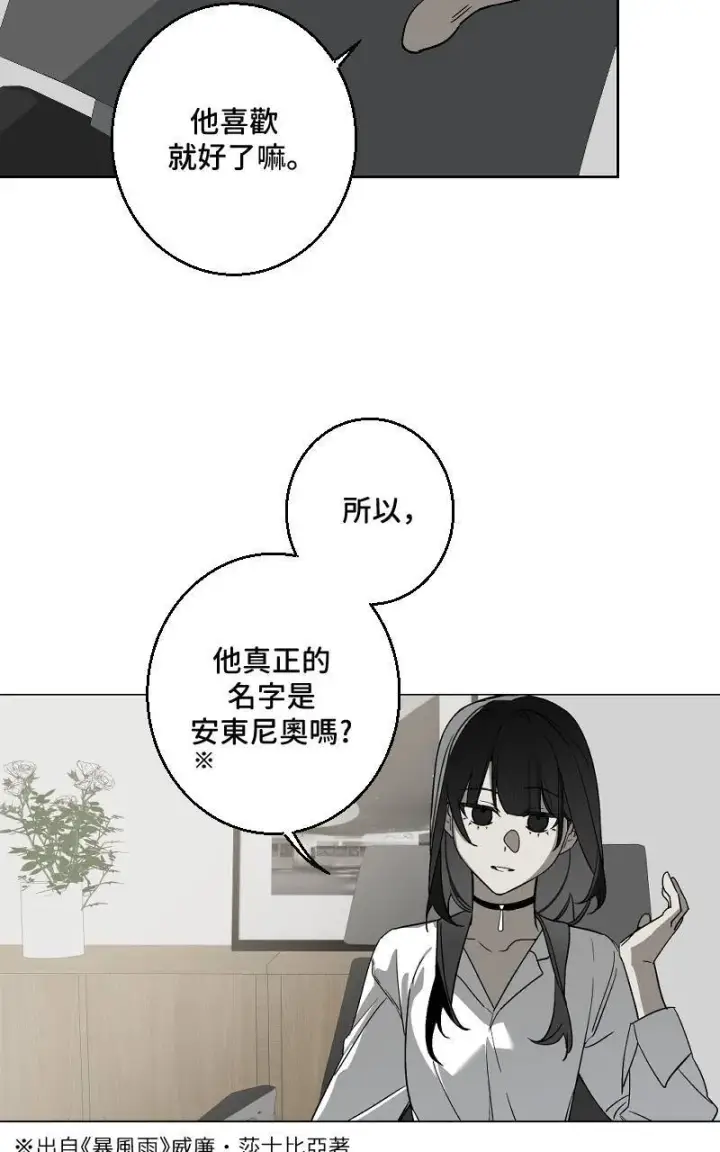 漫画《魔王先生有点奇怪》第35话第19张图