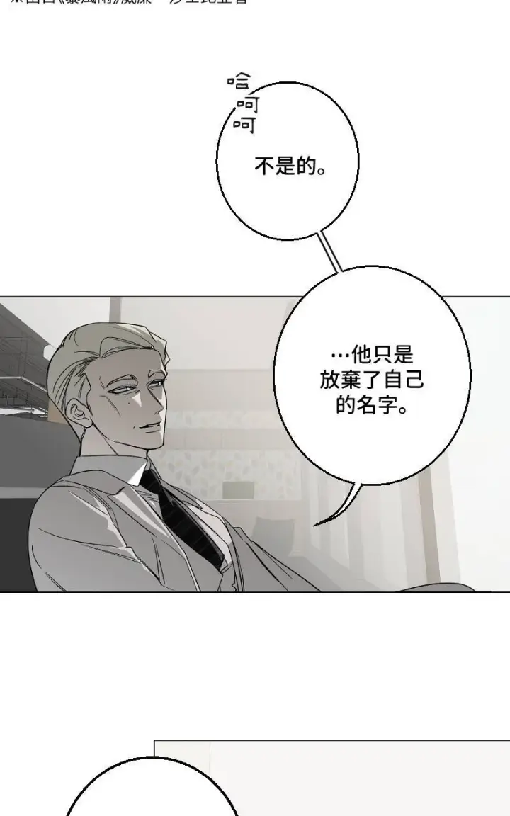 漫画《魔王先生有点奇怪》第35话第20张图