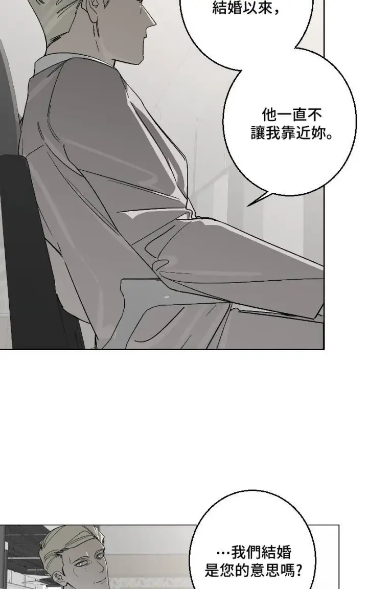 漫画《魔王先生有点奇怪》第35话第22张图