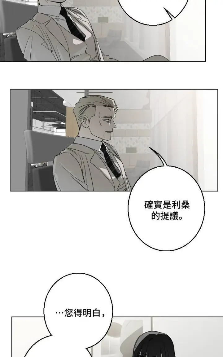 漫画《魔王先生有点奇怪》第35话第23张图