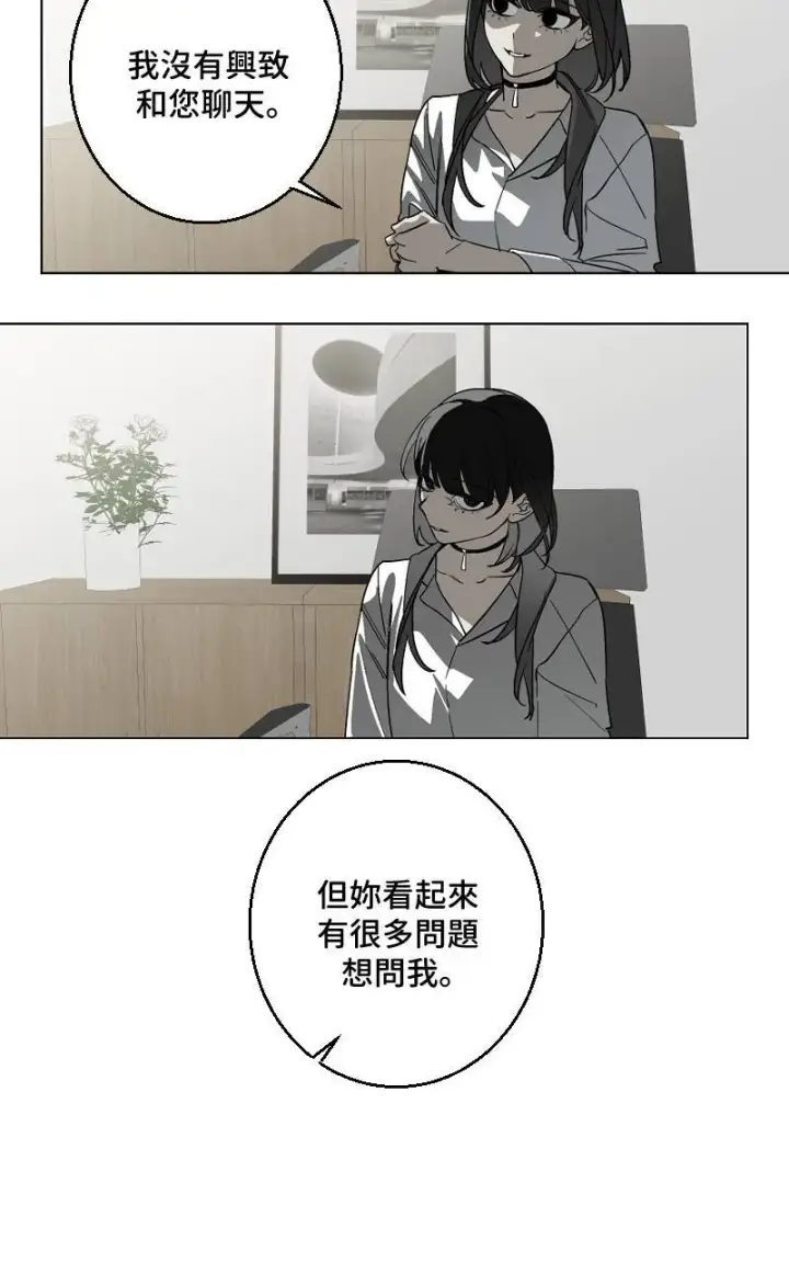 漫画《魔王先生有点奇怪》第35话第24张图