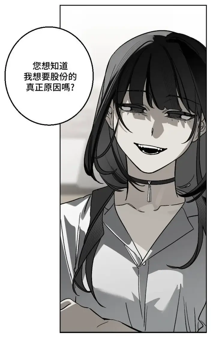 漫画《魔王先生有点奇怪》第35话第25张图