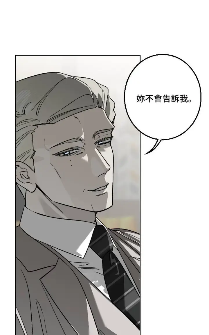 漫画《魔王先生有点奇怪》第35话第26张图