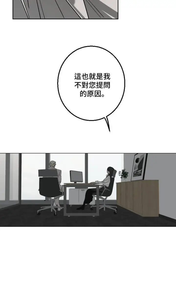 漫画《魔王先生有点奇怪》第35话第27张图