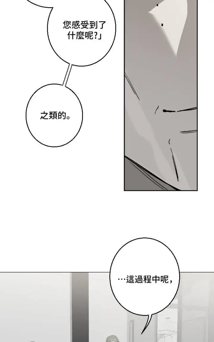漫画《魔王先生有点奇怪》第35话第30张图