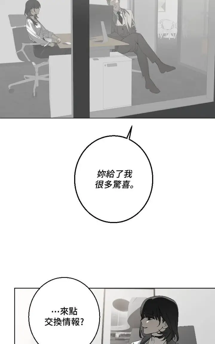 漫画《魔王先生有点奇怪》第35话第31张图
