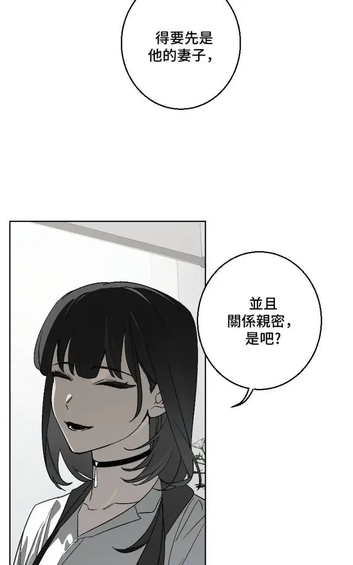 漫画《魔王先生有点奇怪》第35话第34张图