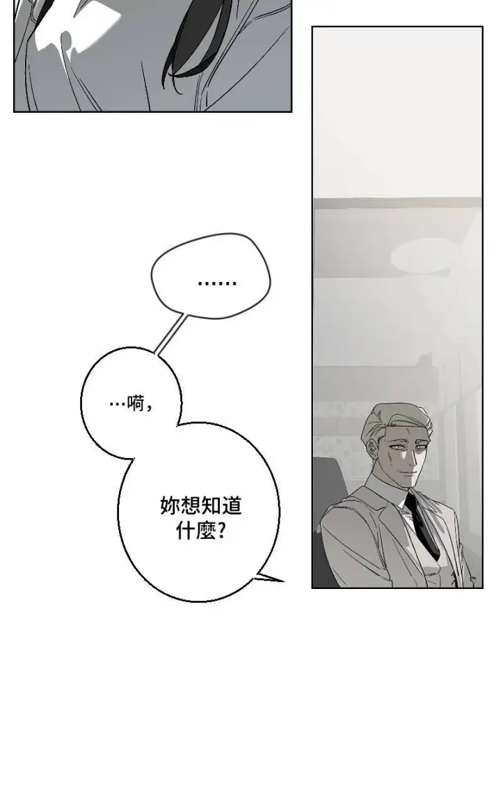 漫画《魔王先生有点奇怪》第35话第35张图