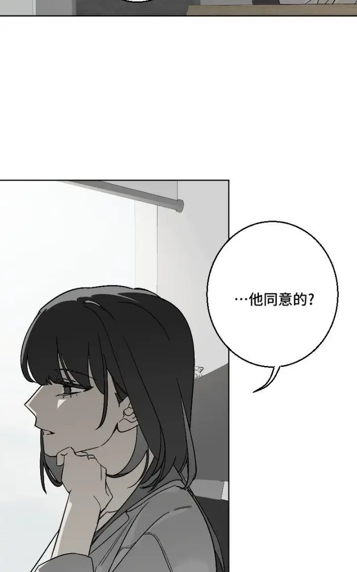 漫画《魔王先生有点奇怪》第35话第37张图
