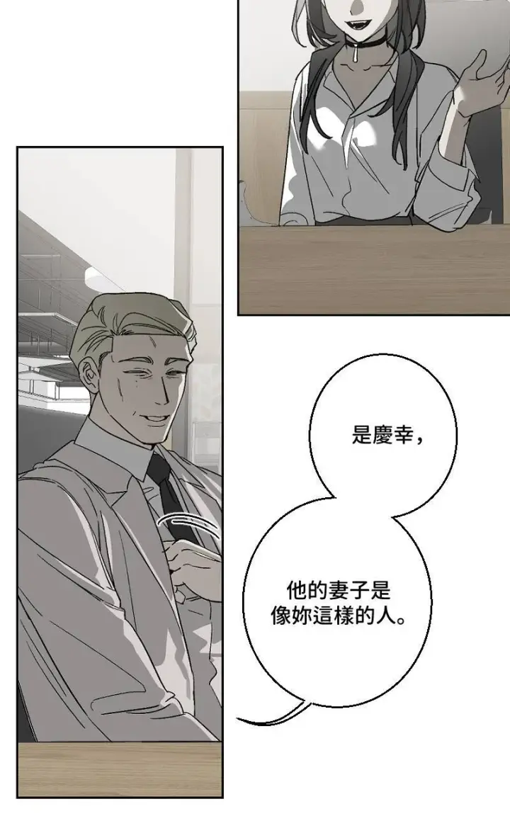 漫画《魔王先生有点奇怪》第35话第42张图