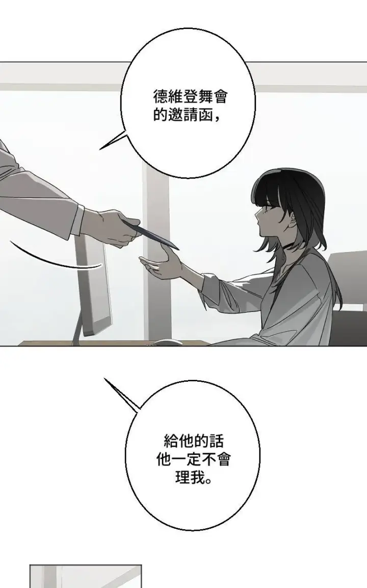 漫画《魔王先生有点奇怪》第35话第43张图