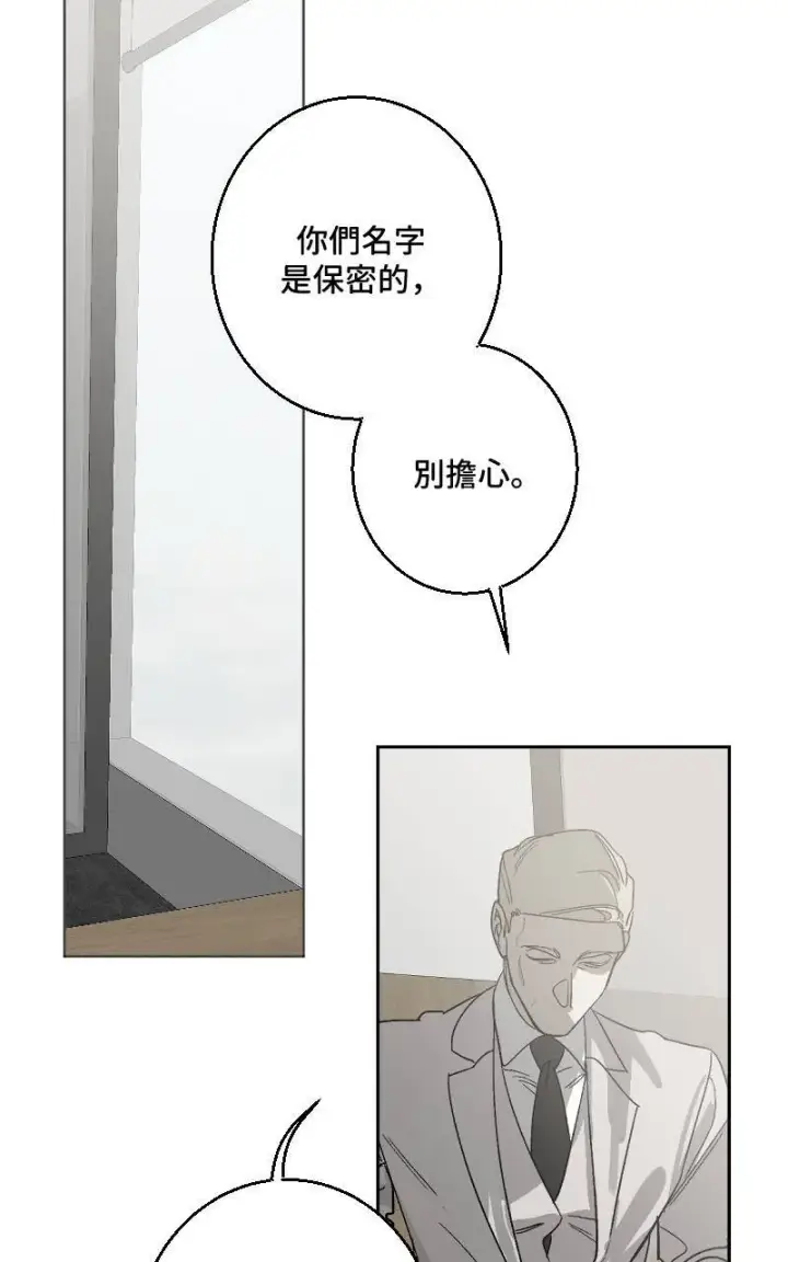 漫画《魔王先生有点奇怪》第35话第44张图