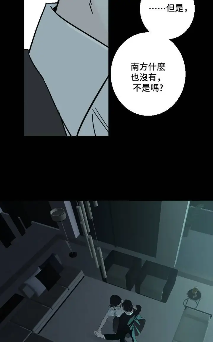 漫画《魔王先生有点奇怪》第37话第10张图