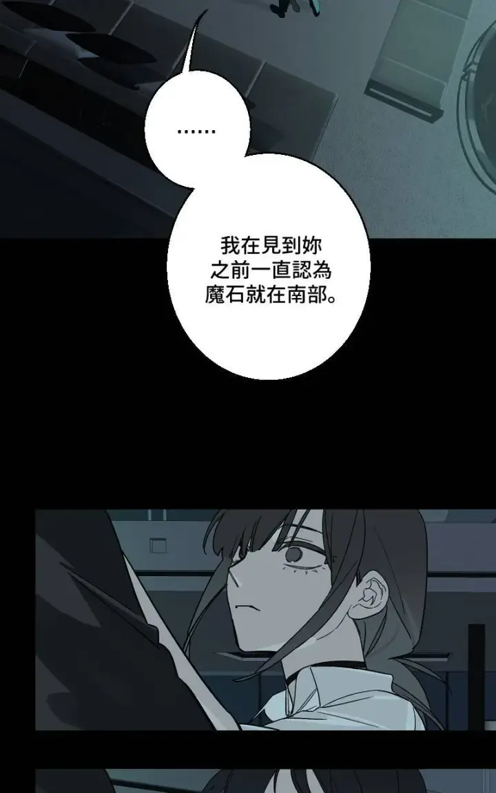 漫画《魔王先生有点奇怪》第37话第11张图