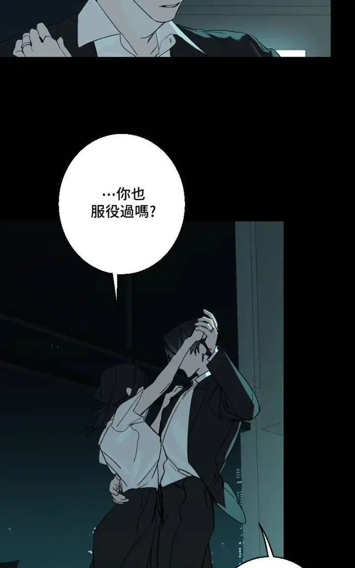 漫画《魔王先生有点奇怪》第37话第13张图