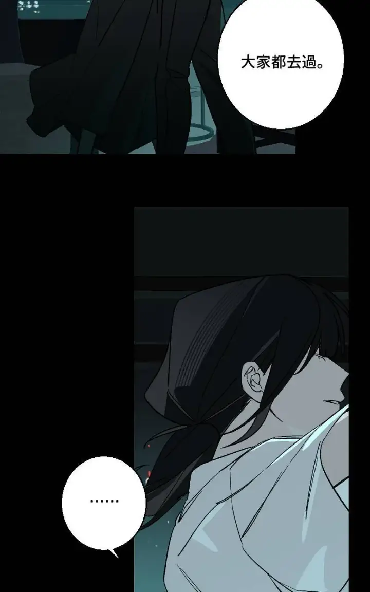 漫画《魔王先生有点奇怪》第37话第14张图