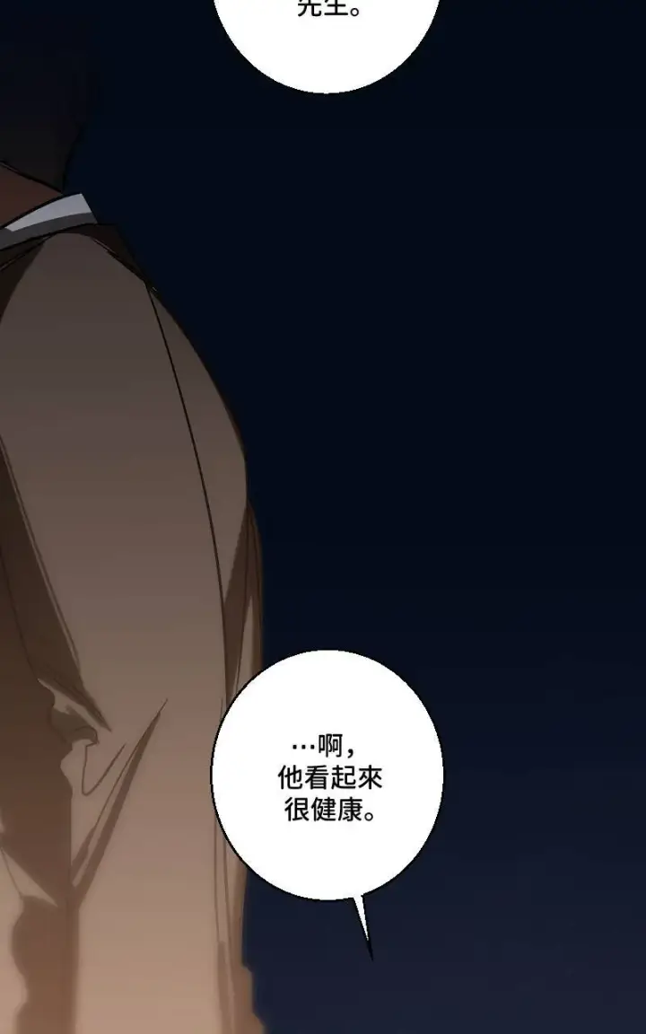 漫画《魔王先生有点奇怪》第37话第18张图