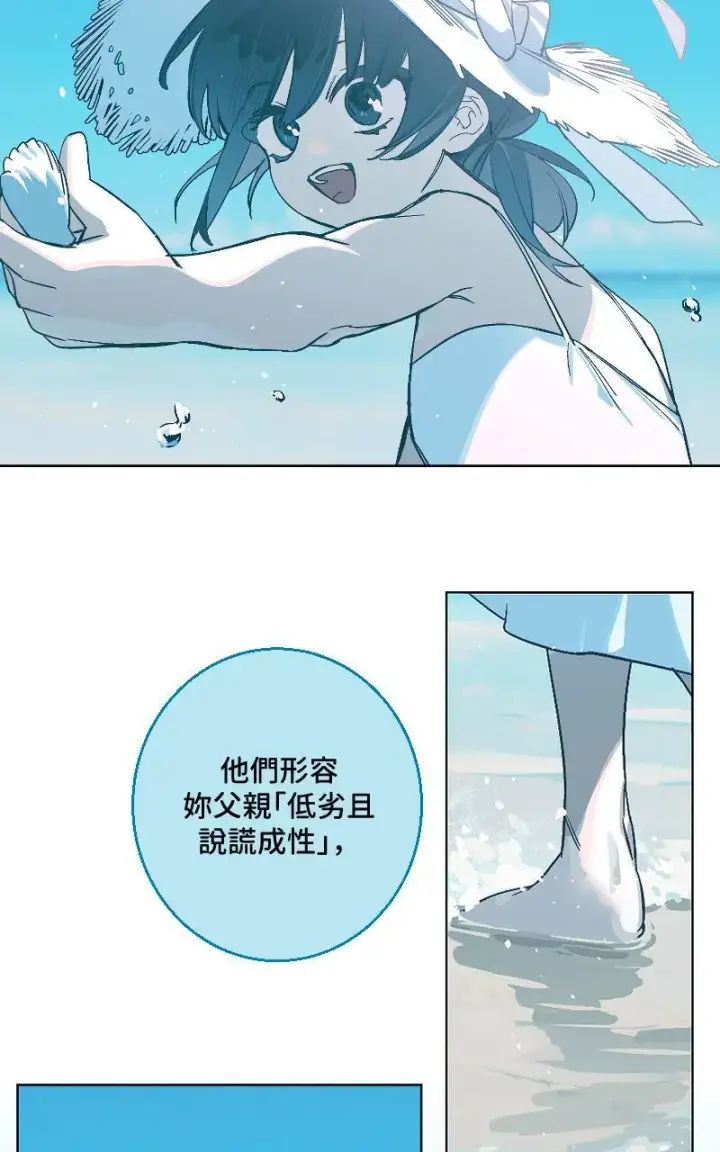 漫画《魔王先生有点奇怪》第37话第21张图