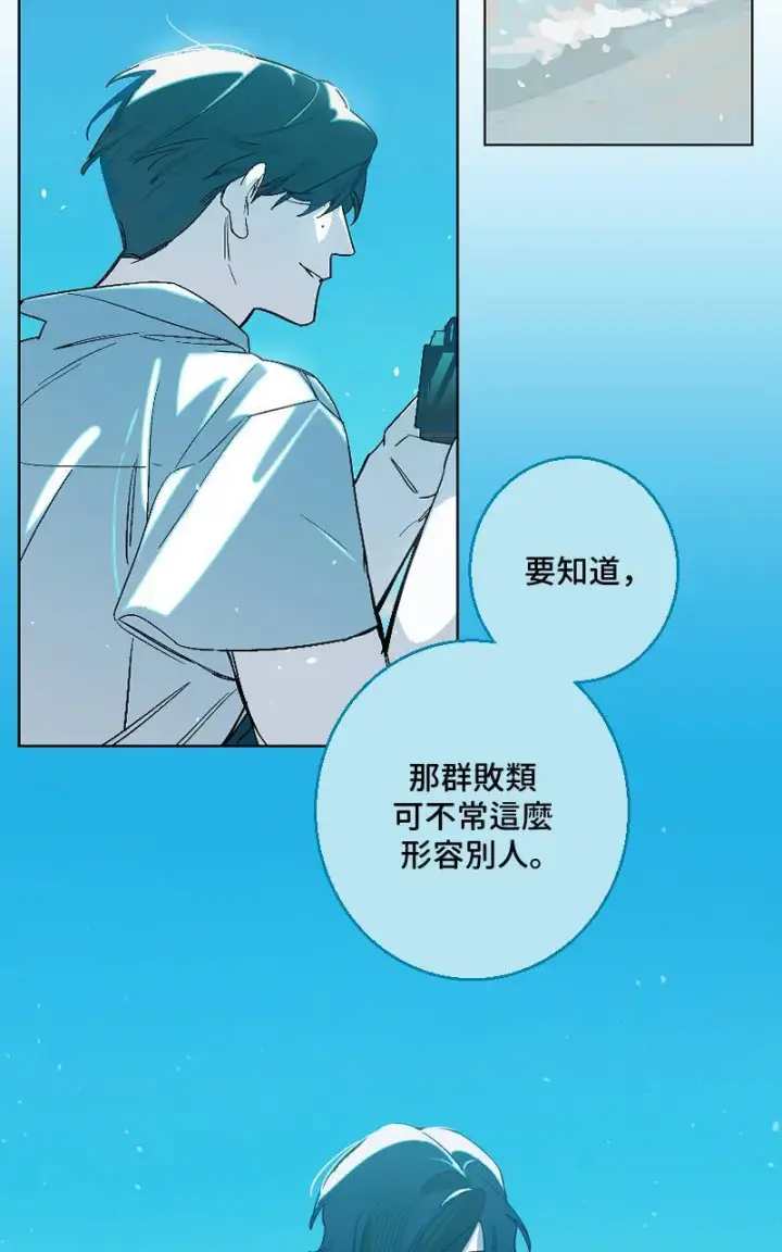 漫画《魔王先生有点奇怪》第37话第22张图