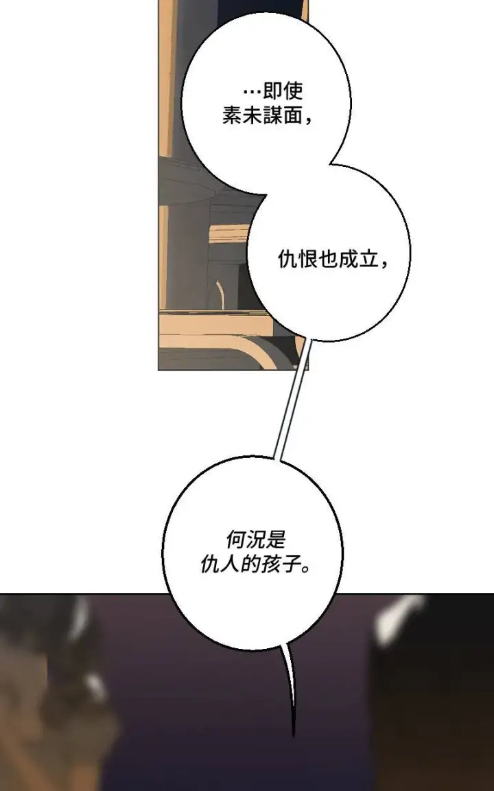漫画《魔王先生有点奇怪》第37话第26张图