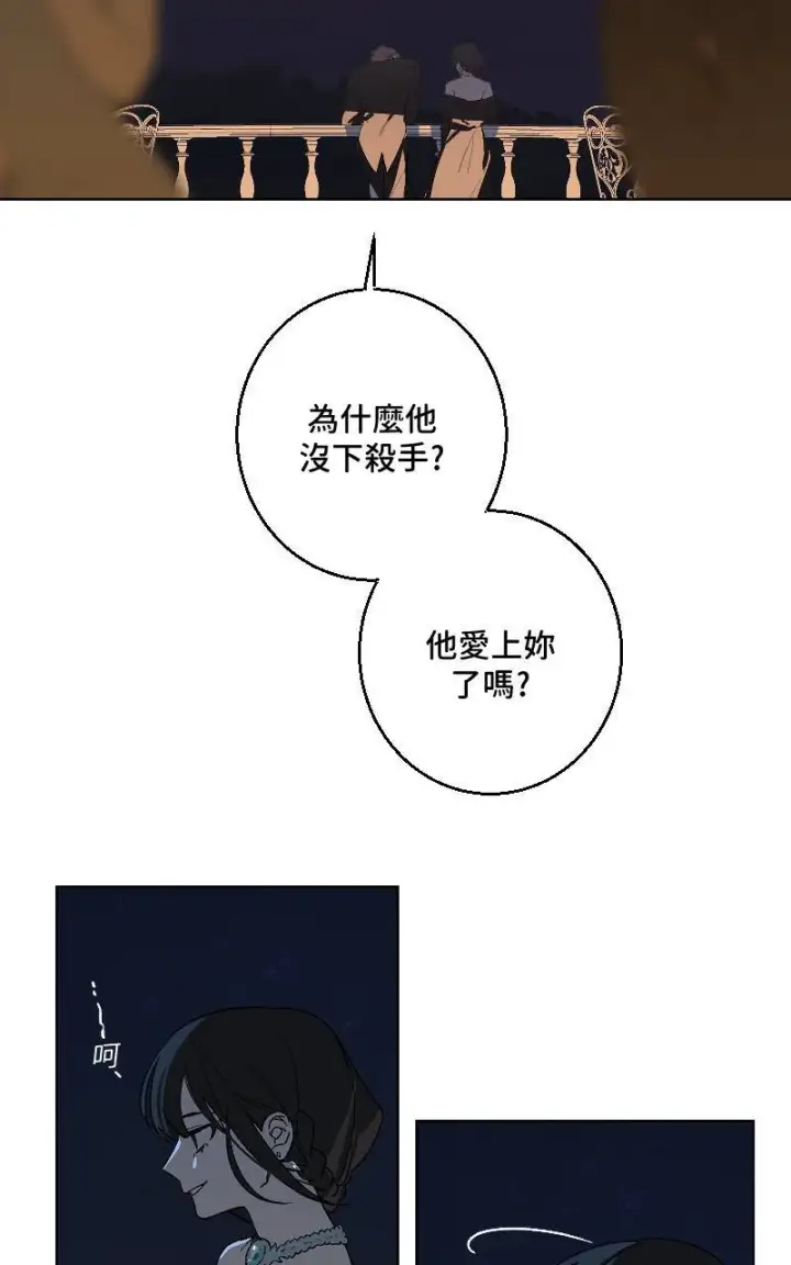 漫画《魔王先生有点奇怪》第37话第27张图