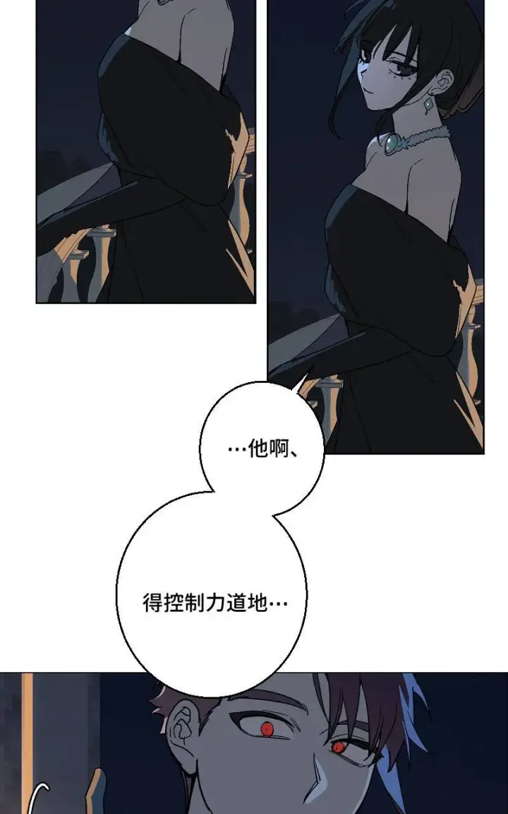 漫画《魔王先生有点奇怪》第37话第28张图