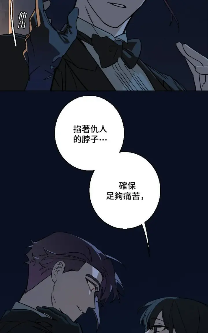 漫画《魔王先生有点奇怪》第37话第29张图