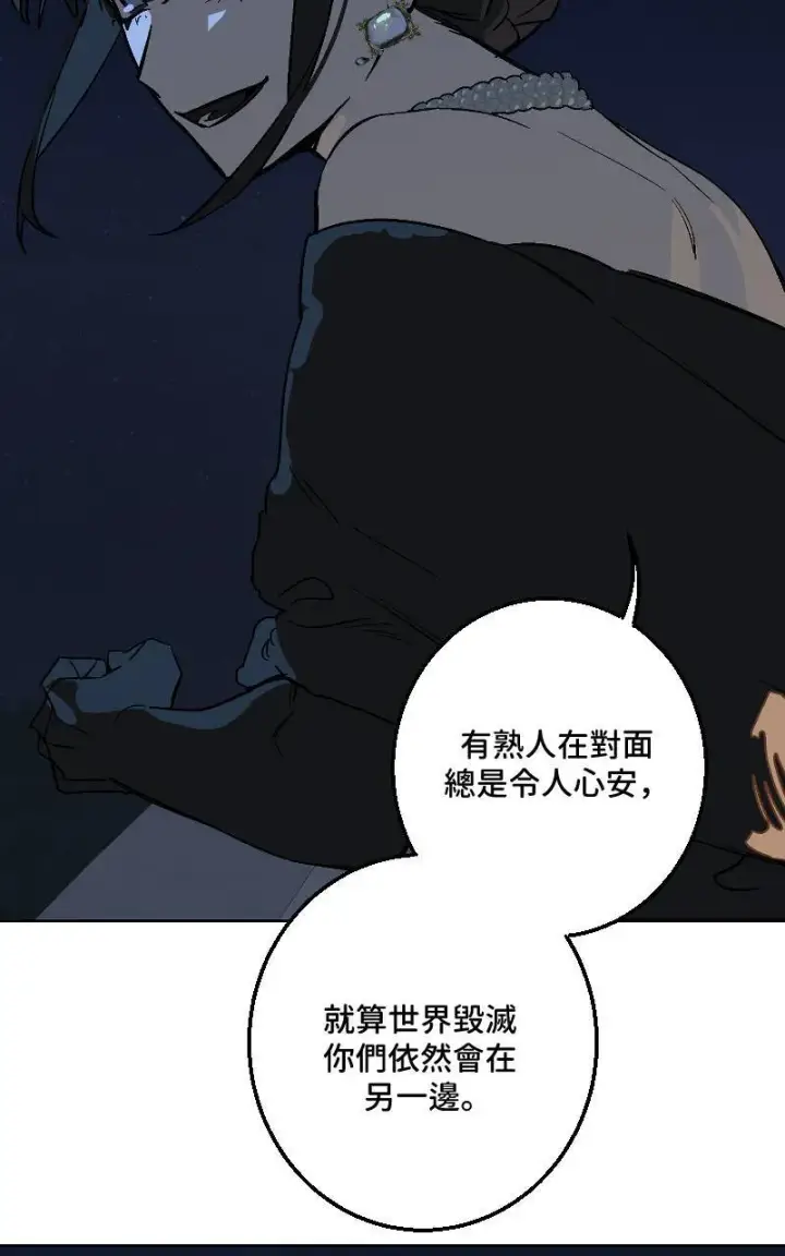 漫画《魔王先生有点奇怪》第37话第33张图