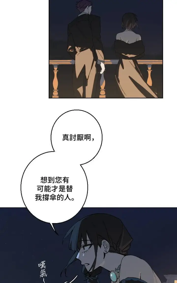 漫画《魔王先生有点奇怪》第37话第38张图