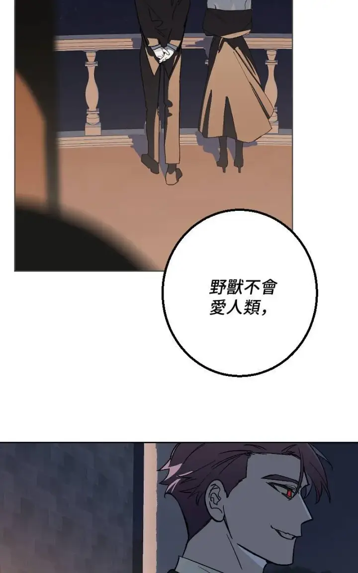 漫画《魔王先生有点奇怪》第37话第42张图