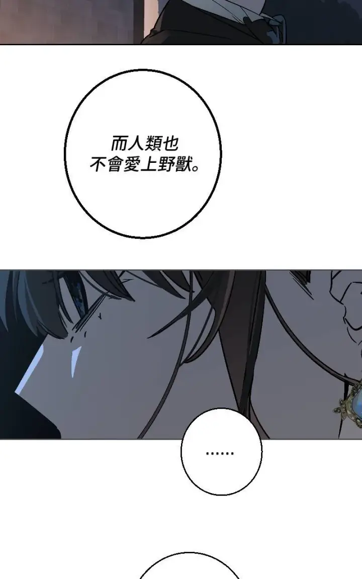 漫画《魔王先生有点奇怪》第37话第43张图
