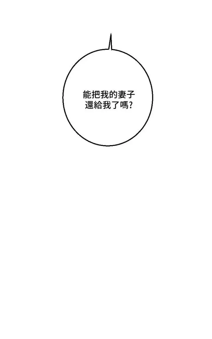 漫画《魔王先生有点奇怪》第37话第47张图