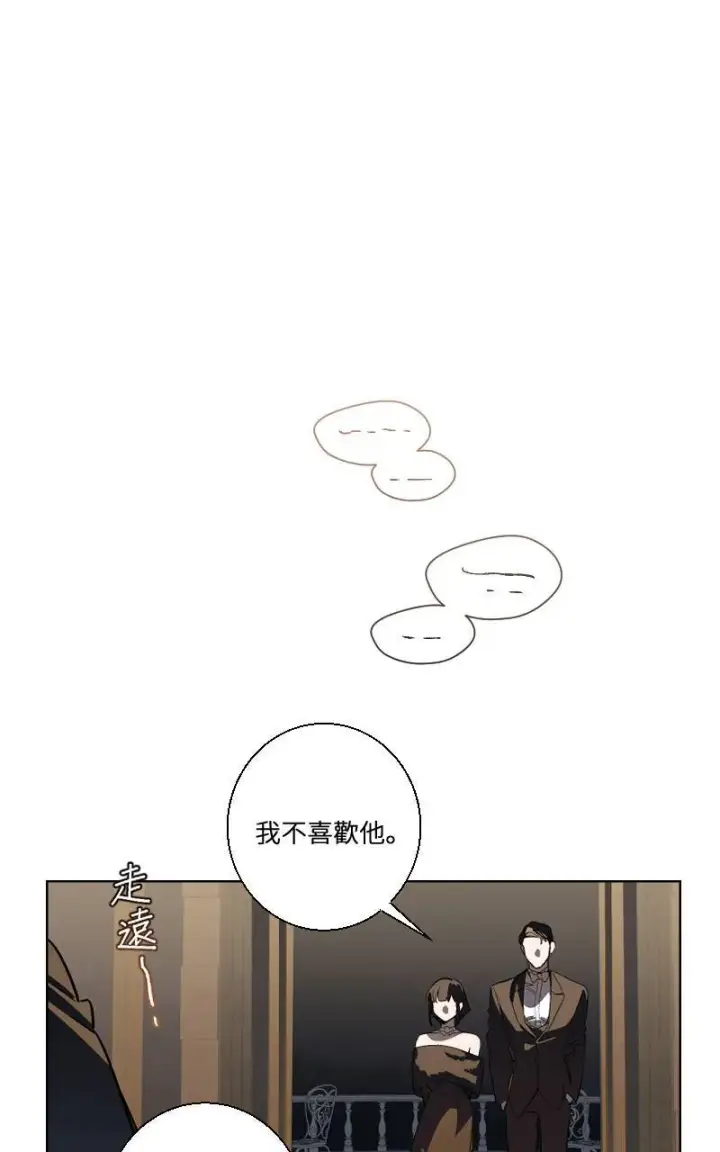 漫画《魔王先生有点奇怪》第37话第49张图