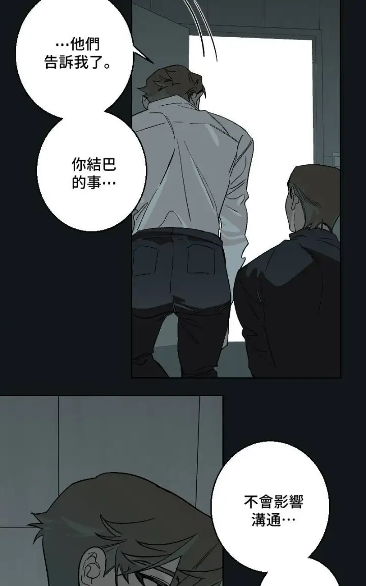 漫画《魔王先生有点奇怪》第38话第10张图