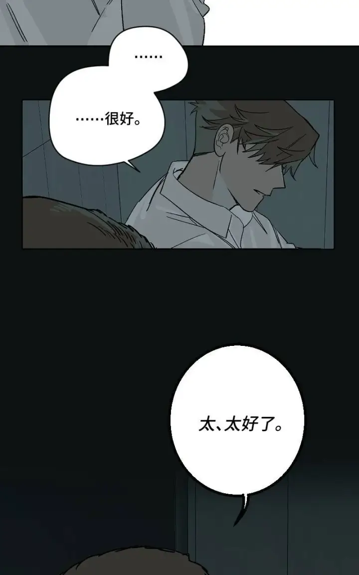 漫画《魔王先生有点奇怪》第38话第24张图