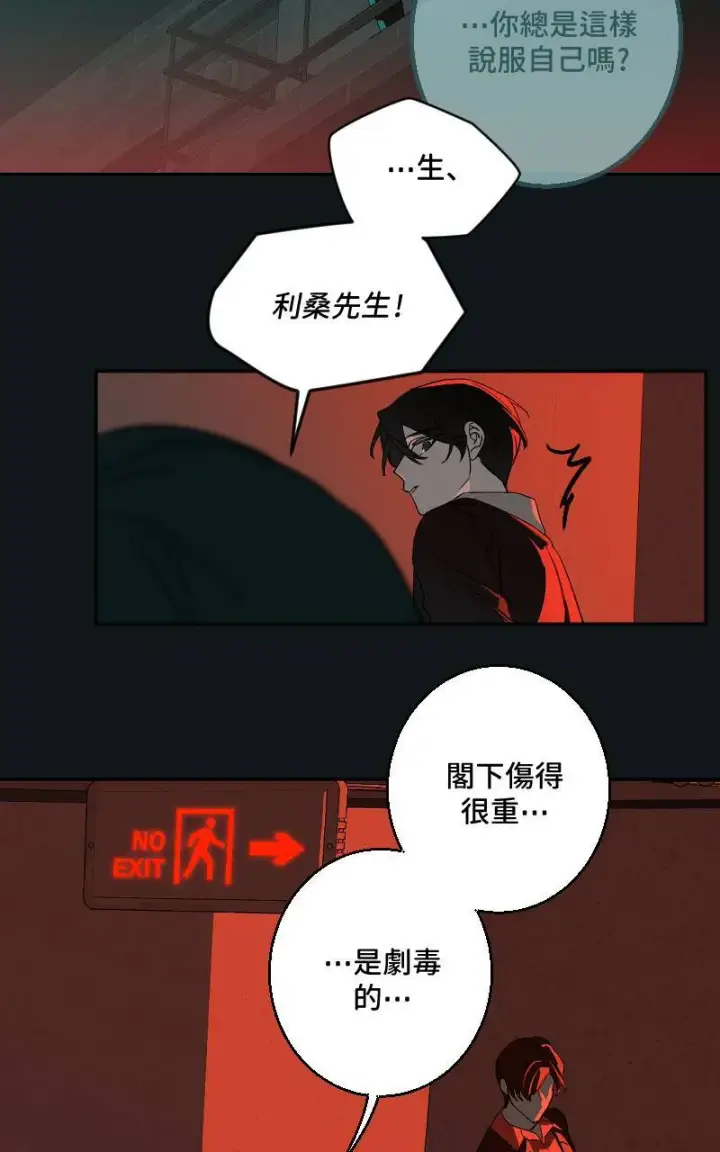 漫画《魔王先生有点奇怪》第38话第42张图