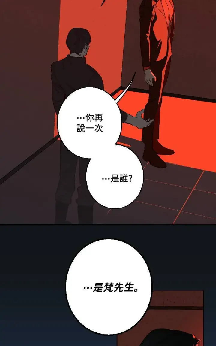 漫画《魔王先生有点奇怪》第38话第43张图