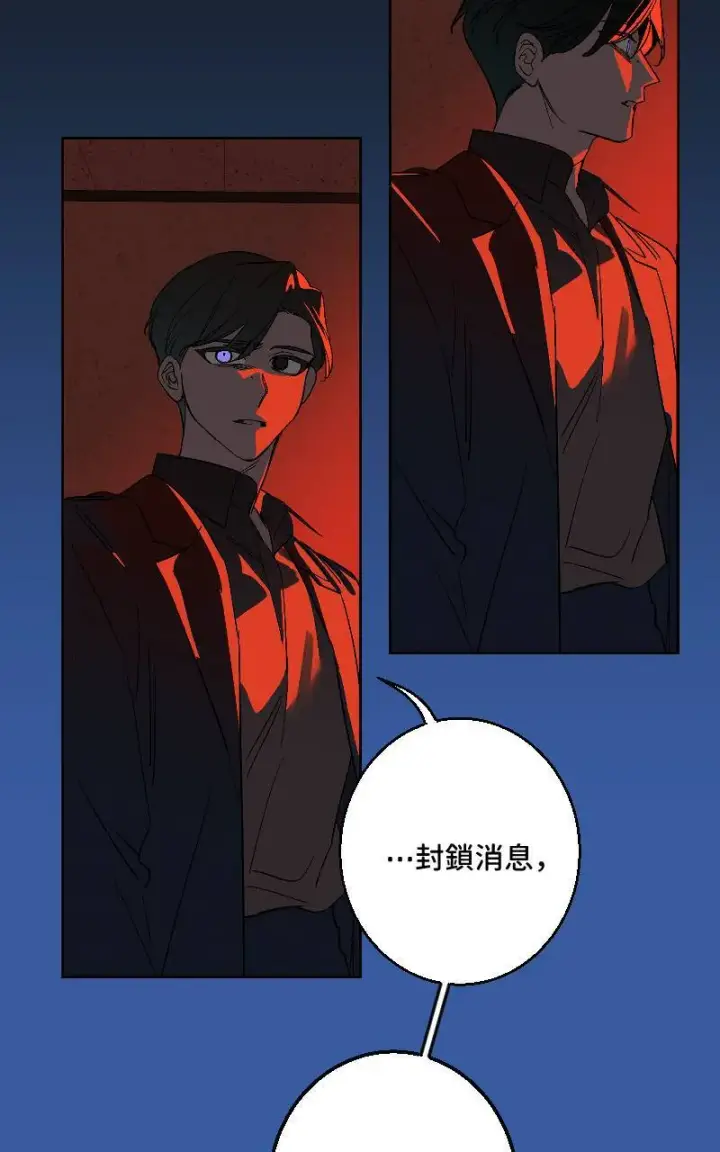 漫画《魔王先生有点奇怪》第38话第44张图